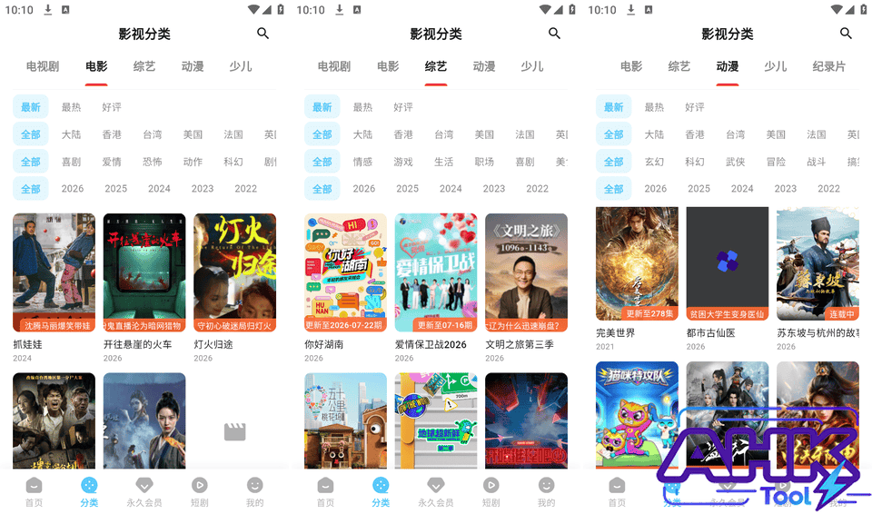爱看影视 免费电影 爱看影视 免费电影