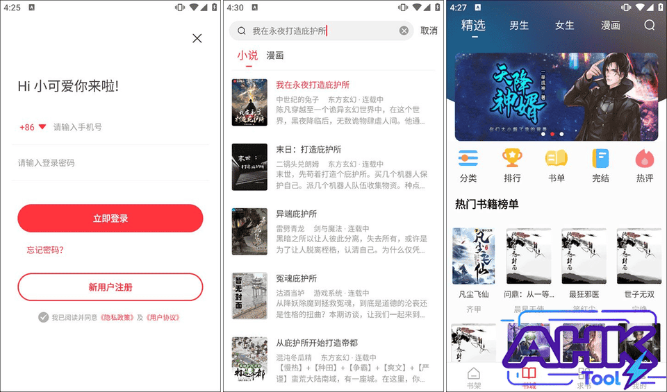 雨鹿阅读 免费小说 雨鹿阅读 免费小说