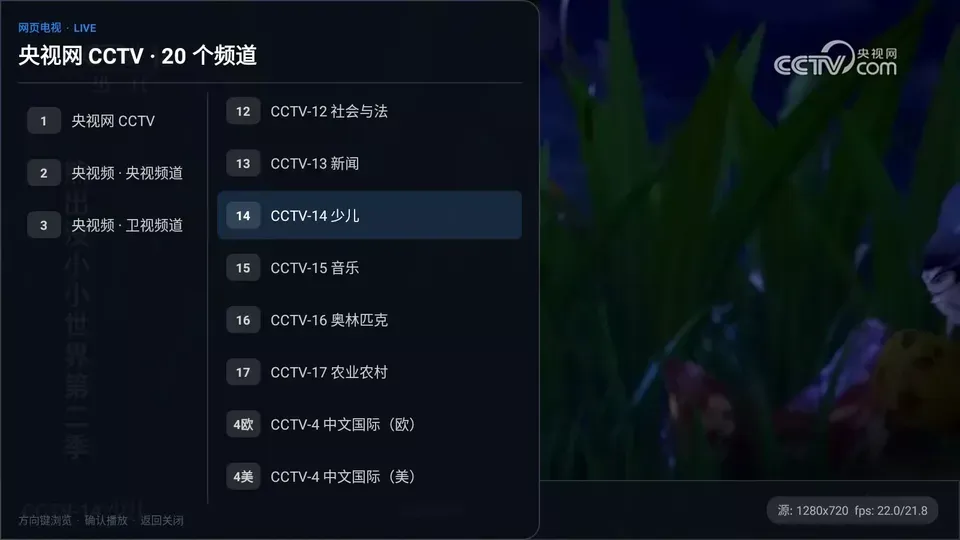 网页电视 电视直播 网页电视 电视直播