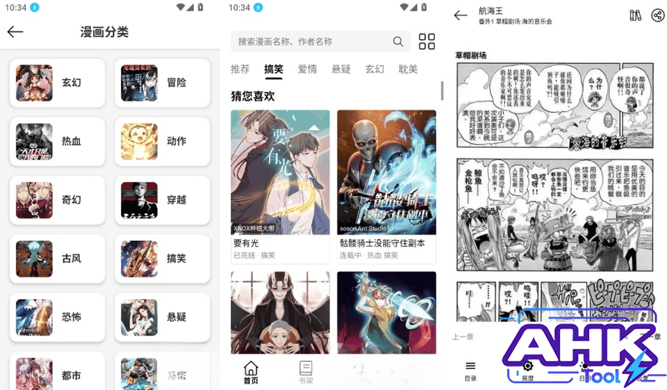 漫屿 免费漫画 漫屿 免费漫画
