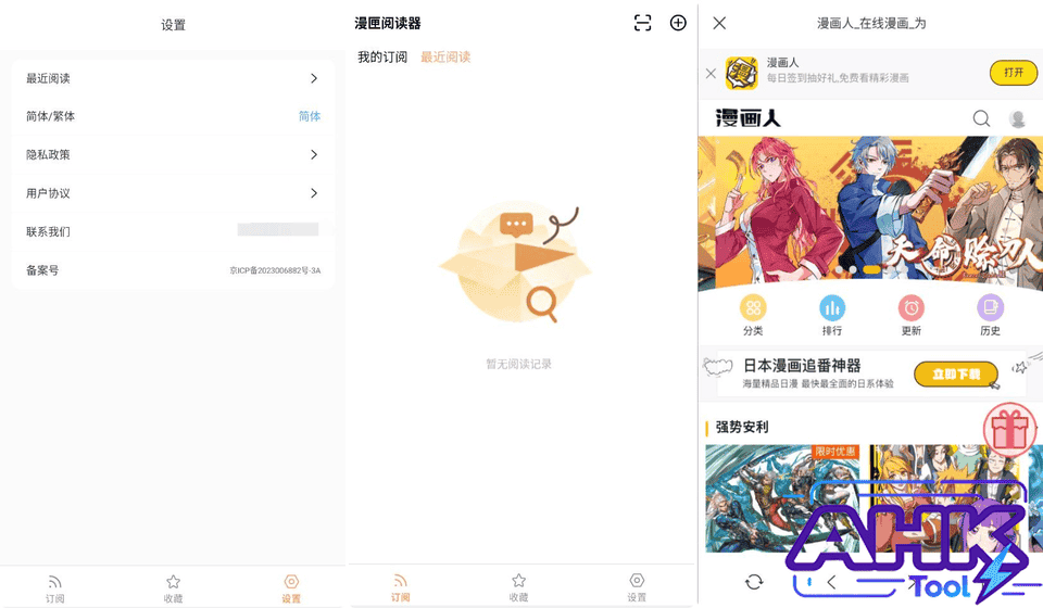 漫匣 外置漫画 漫匣 外置漫画