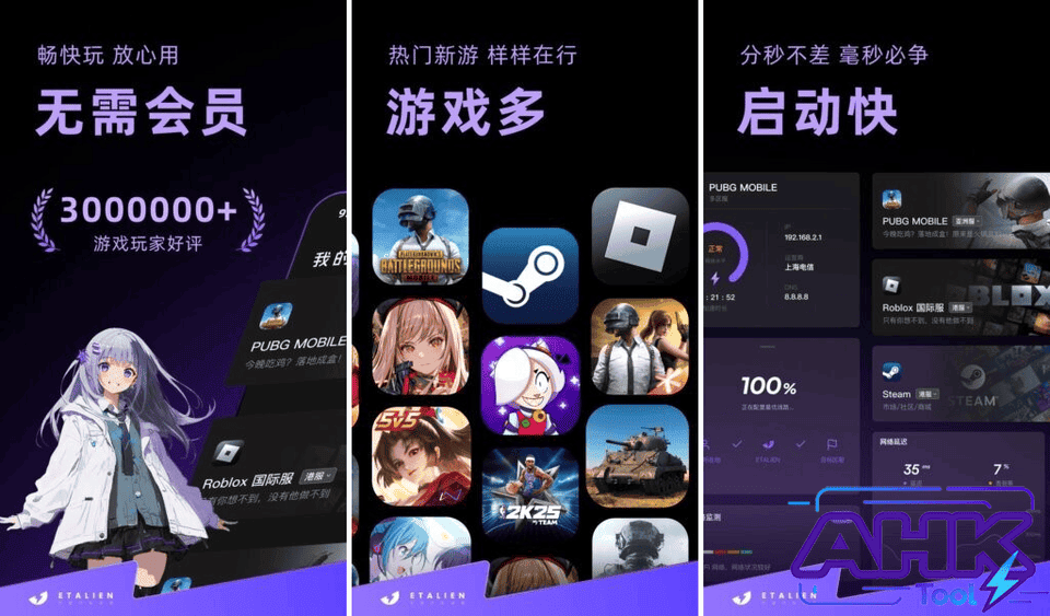 外星仔加速器 外星仔加速器