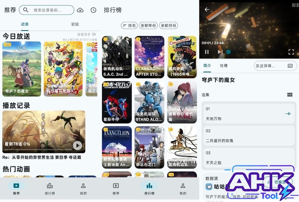 AnimeFlow 免费动漫 AnimeFlow 免费动漫