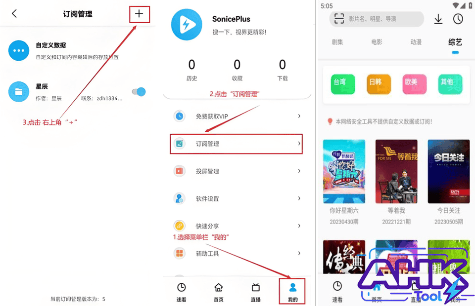 SonicePlus 电影源外壳 SonicePlus 电影源外壳