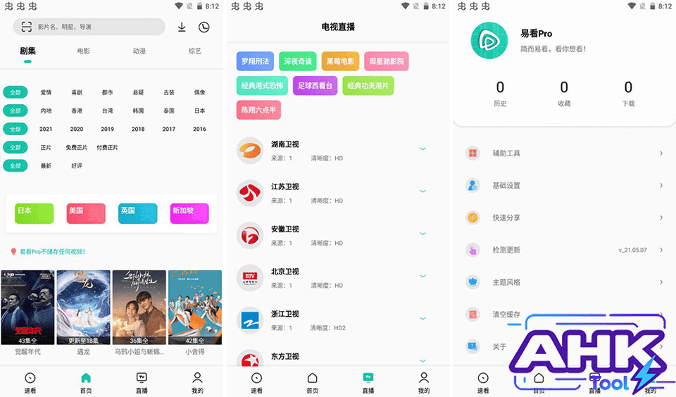 易看pro 免费电影 易看pro 免费电影