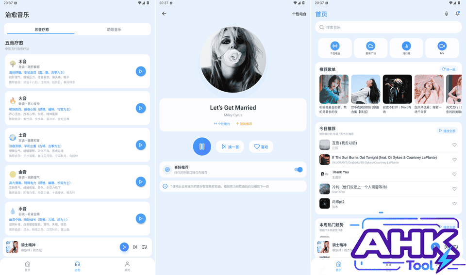 动听 免费音乐 动听 免费音乐
