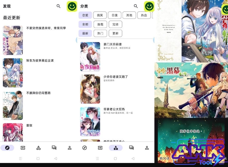 smile 免费漫画 smile 免费漫画