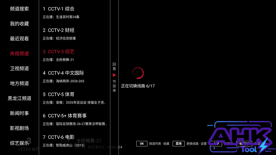 星河TV 电视直播 星河TV 电视直播