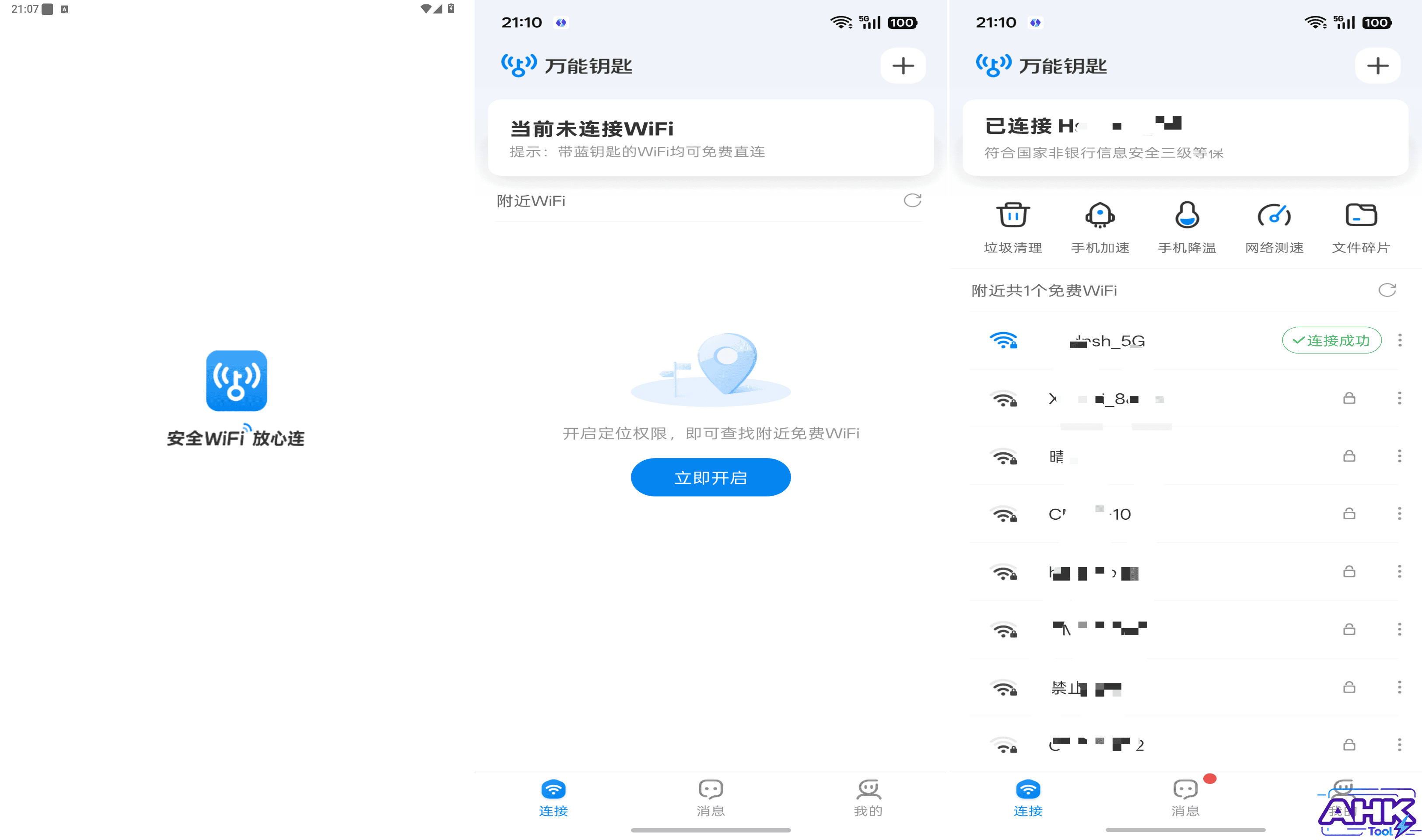 Wifi万能钥匙 Wifi万能钥匙