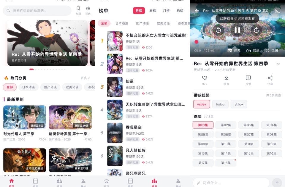 路漫漫 免费动漫 路漫漫 免费动漫