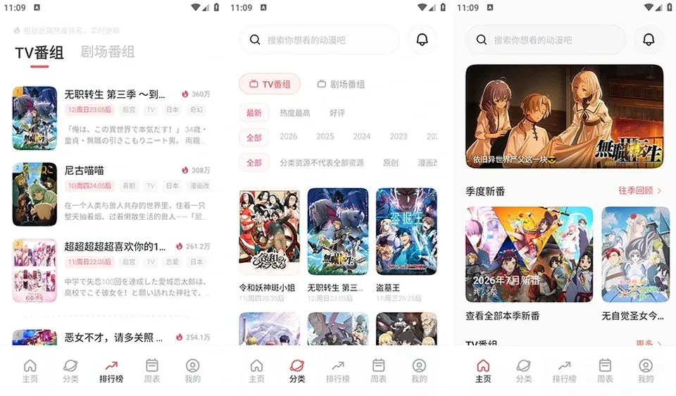 次元城动画 次元城动画