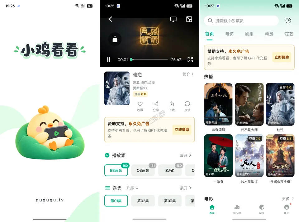 小鸡看看 免费电影 小鸡看看 免费电影