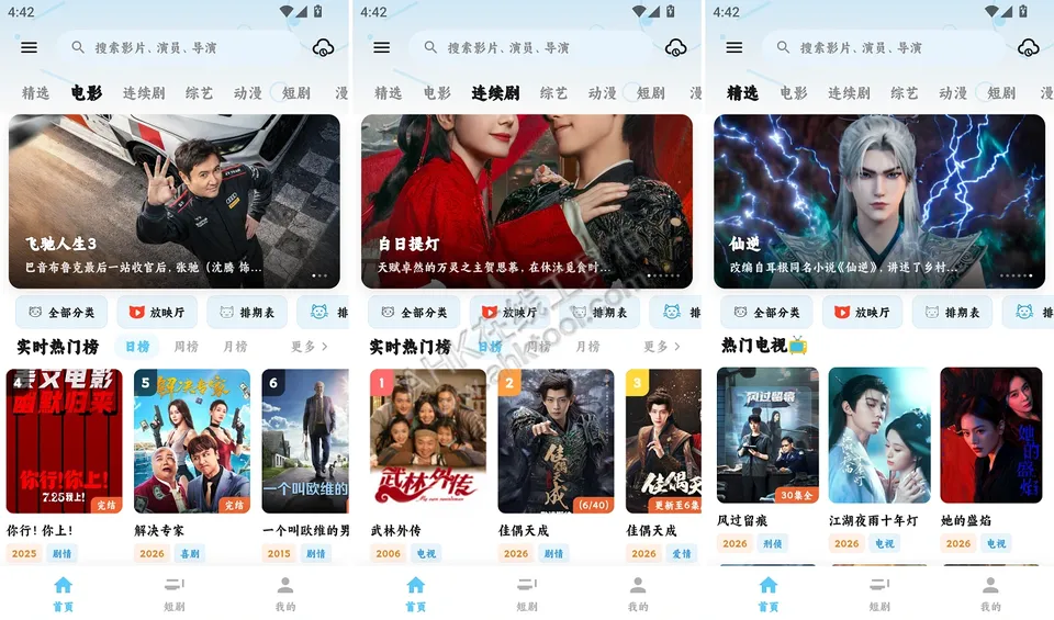 追片喵 免费电影 追片喵 免费电影
