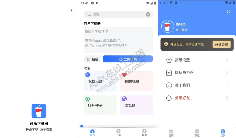 可乐下载器 磁链下载 可乐下载器 磁链下载