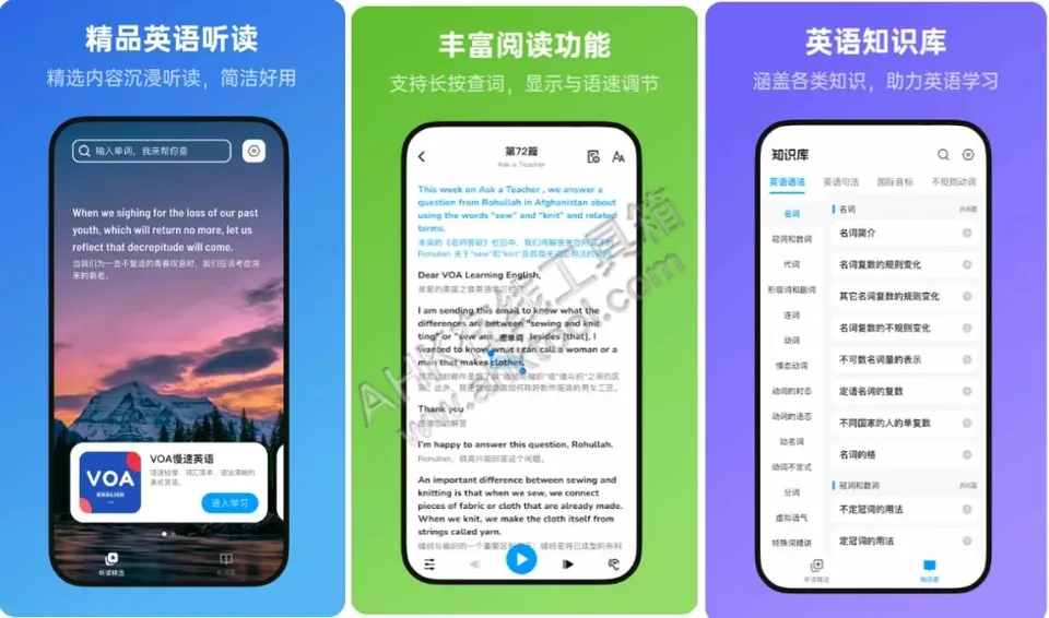 新概念全册 新概念全册