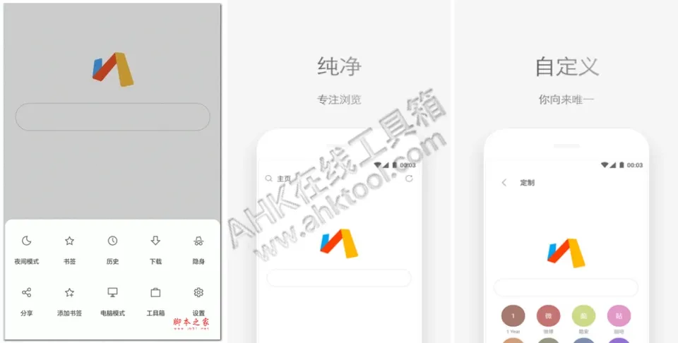 Via浏览器 Via浏览器