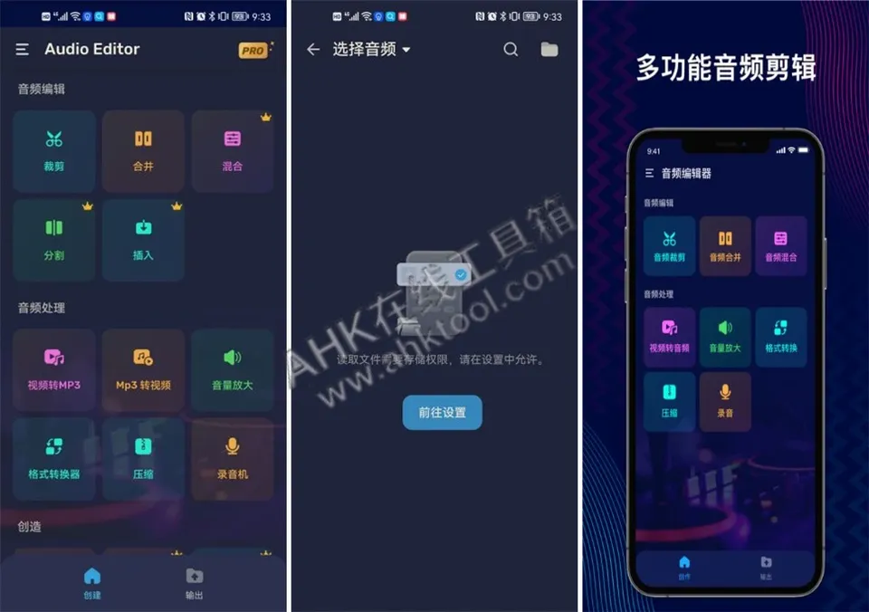 音频编辑 Audio Editor 音频编辑 Audio Editor