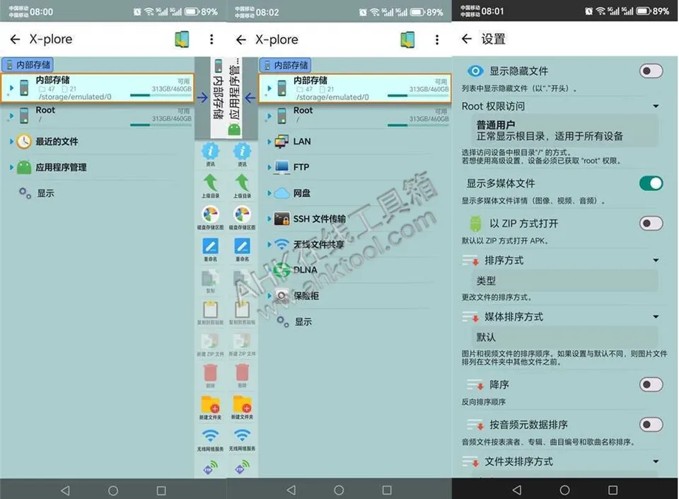 X-plore 文件管理器 X-plore 文件管理器