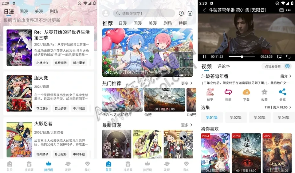 MiFun 免费动漫 MiFun 免费动漫