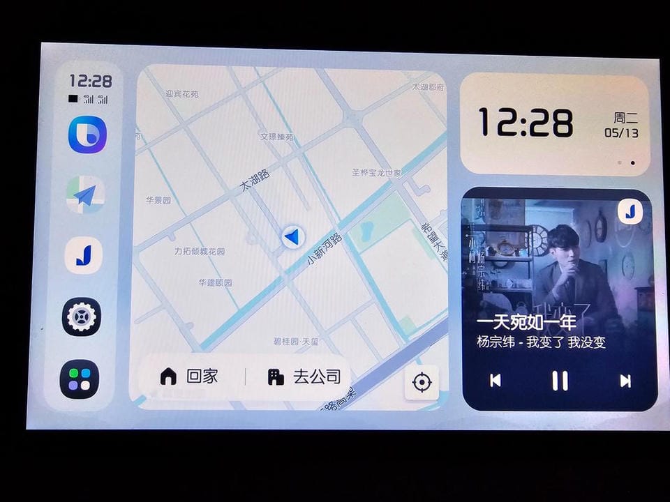 三星车联 三星车联