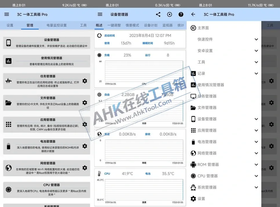 3C_All-in-One 工具箱 3C_All-in-One 工具箱