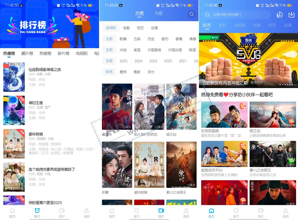 云追视频 云追视频