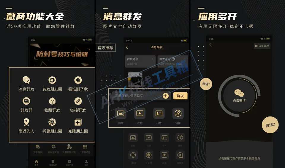 微商助手 微商助手