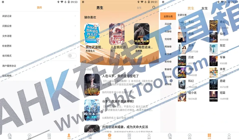 笔趣阁橙色版 笔趣阁橙色版