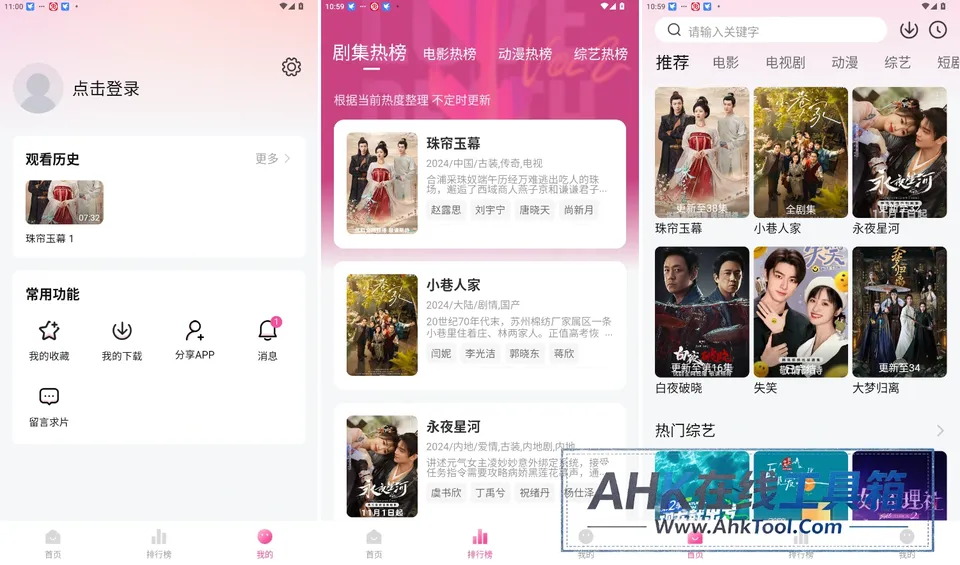 追剧喵 追剧喵