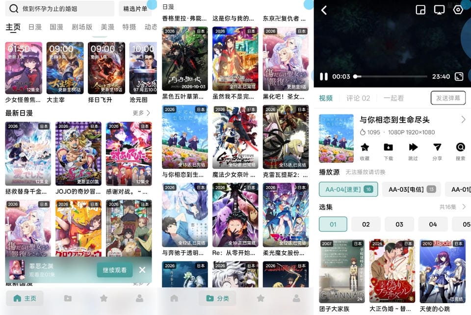 三号动漫 三号动漫