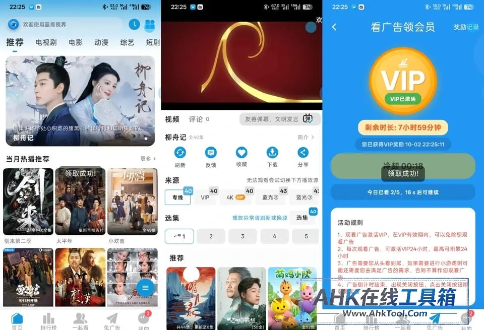 蓝鹰视界 蓝鹰视界