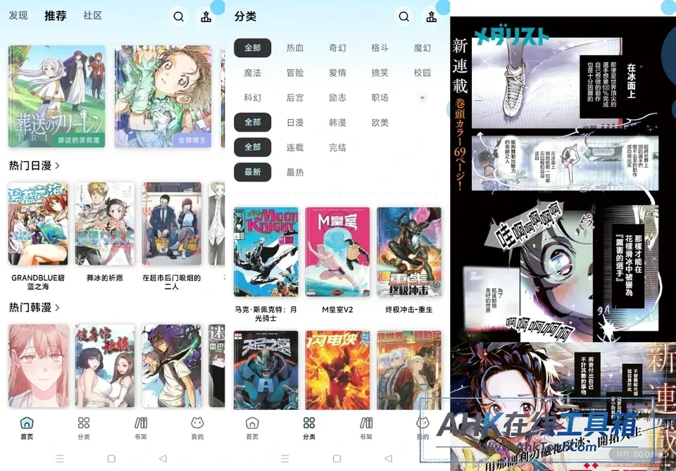 懒漫画 懒漫画