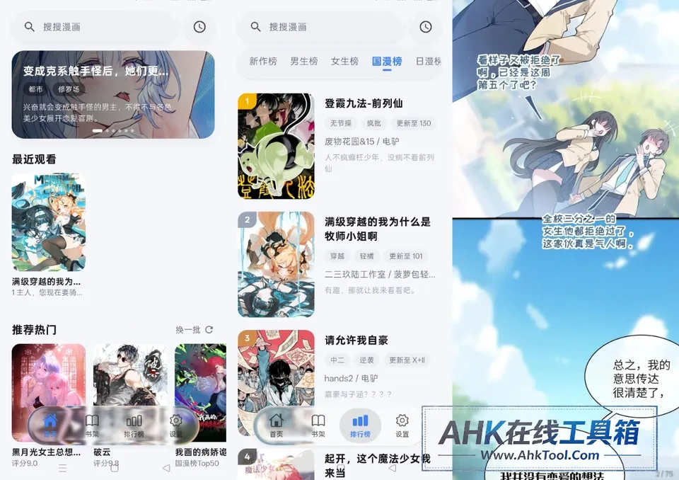 抱走漫画 抱走漫画