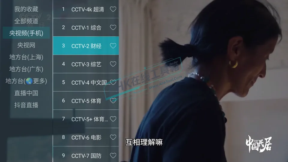 我的电视 我的电视