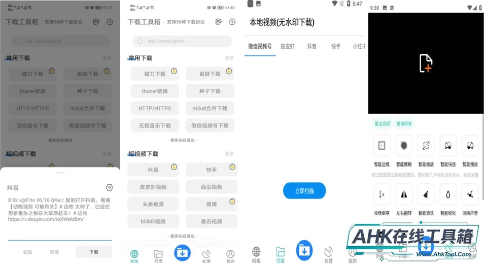 下载工具箱 下载工具箱