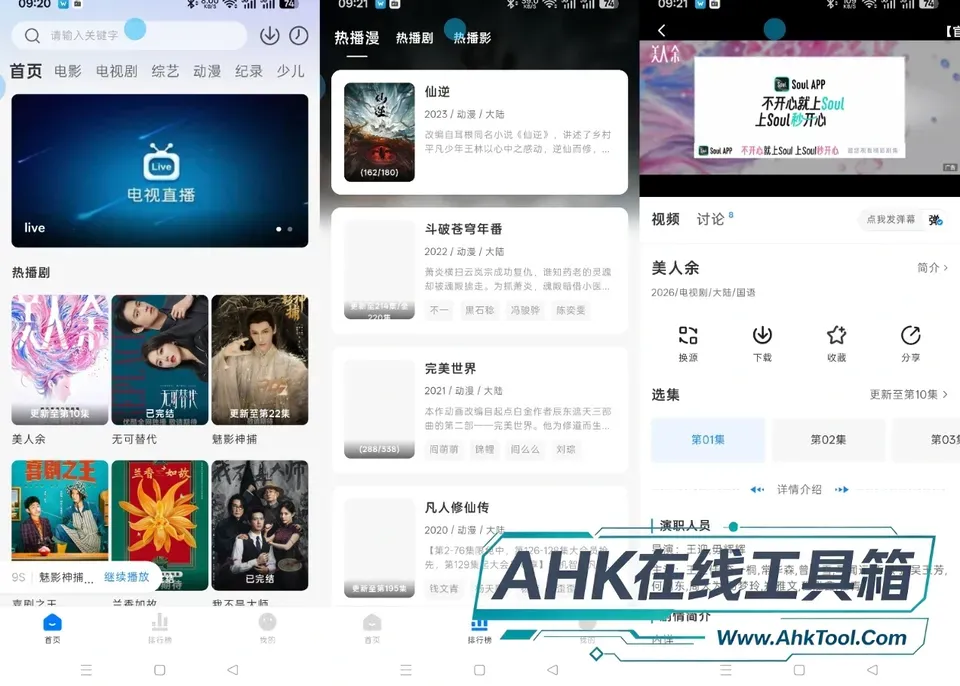 爱其意 爱其意