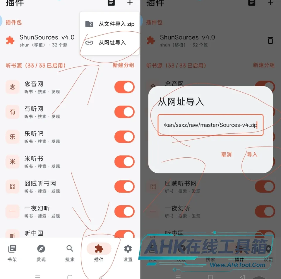 随身听书 随身听书