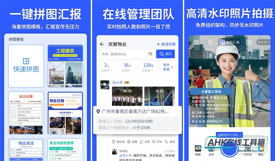 马克水印相机 马克水印相机