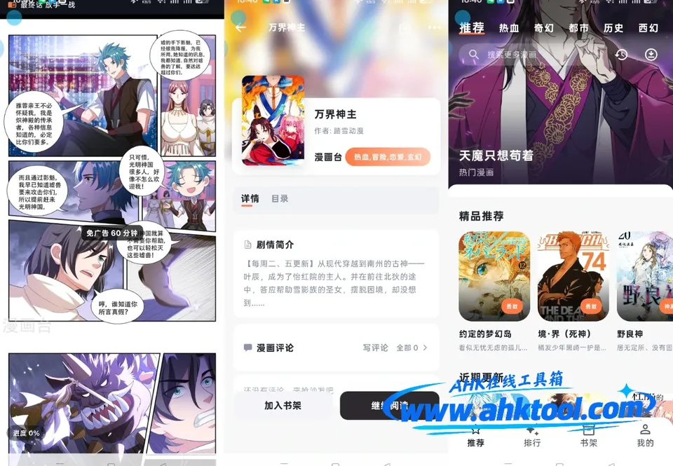 小柴漫画 小柴漫画