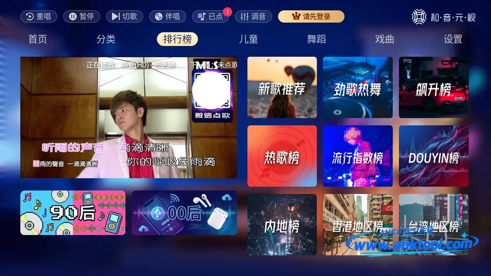 欢唱K歌 欢唱K歌