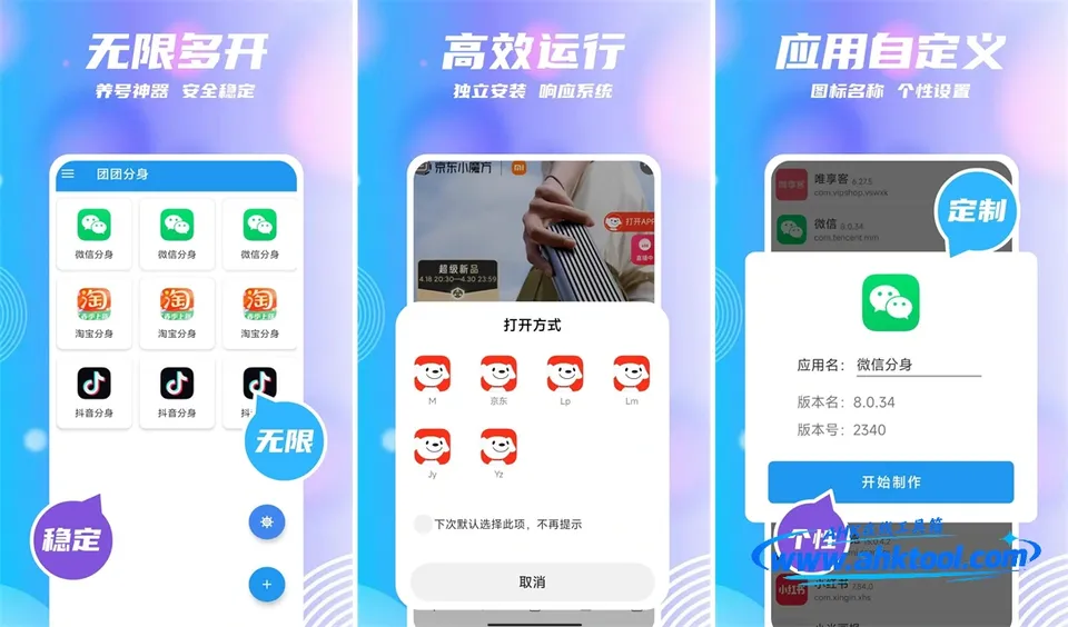 团团分身 团团分身