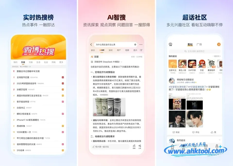 新浪微博 新浪微博