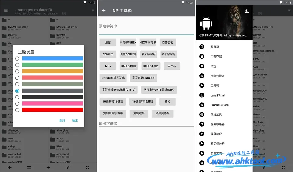 NP管理器 NP管理器