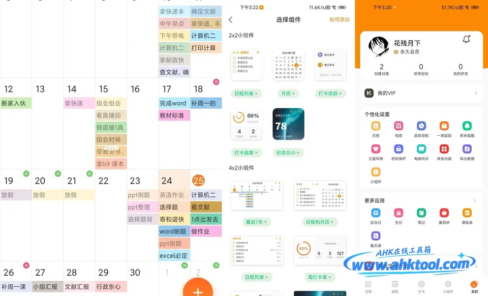 指尖时光