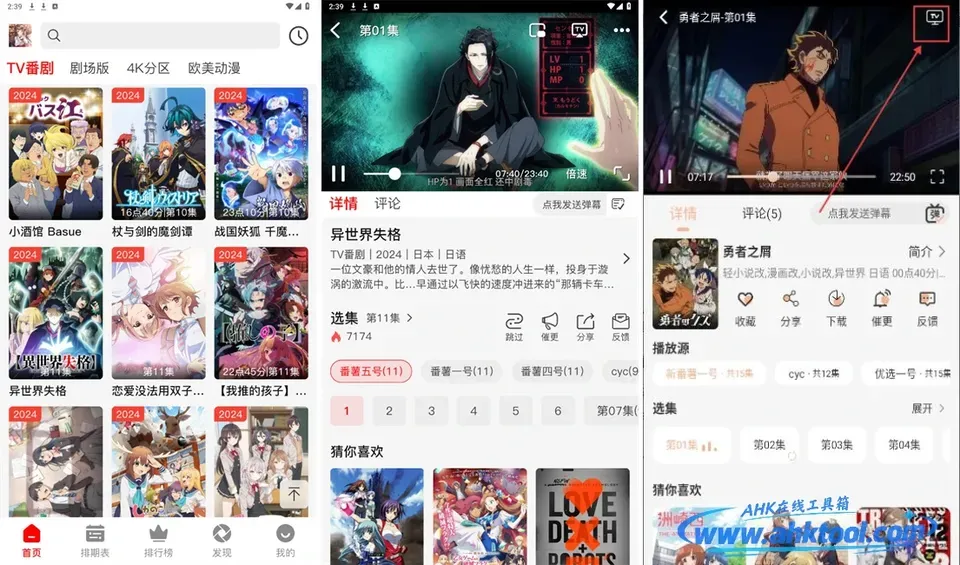 番薯动漫