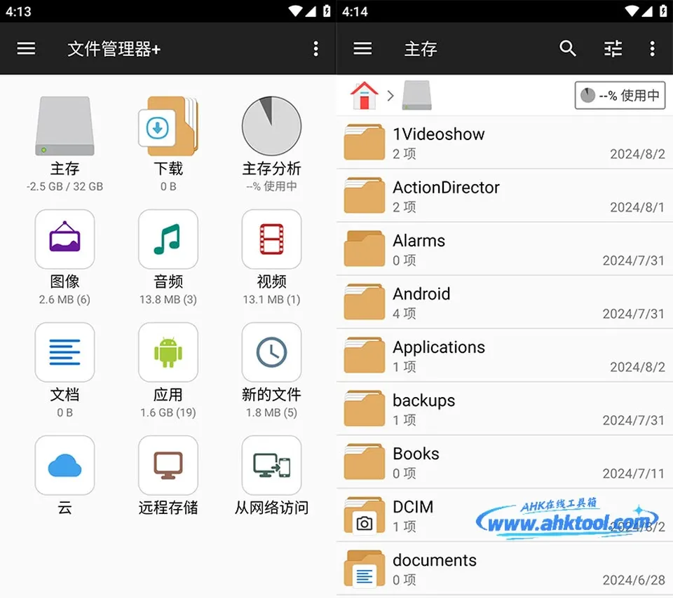 File Manager Plus