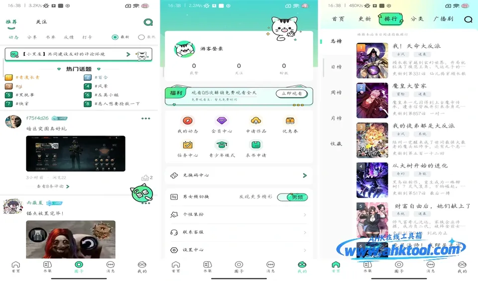 青漫