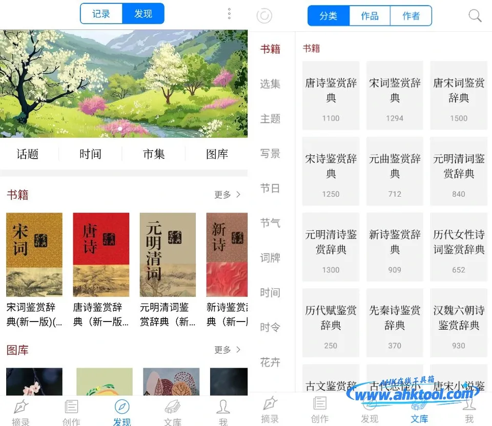 西窗烛