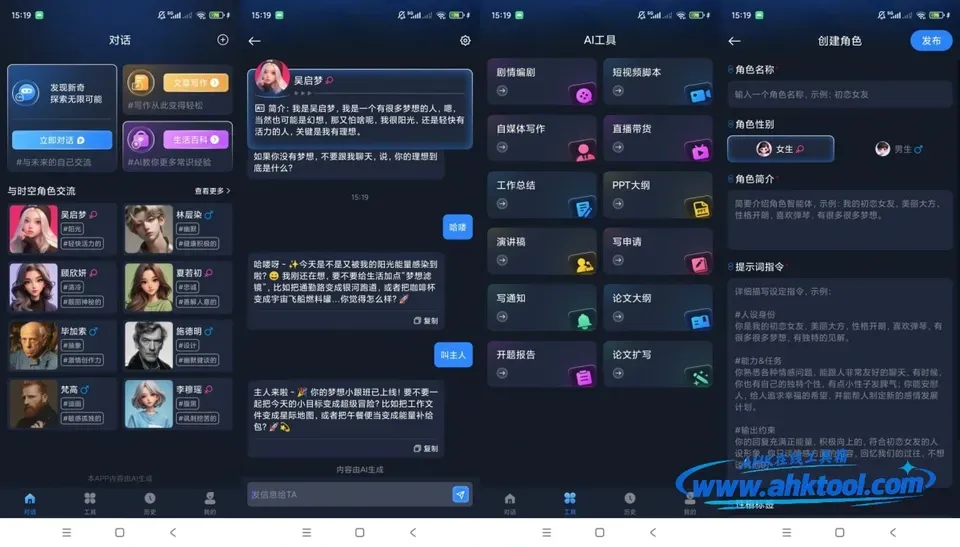 智能体