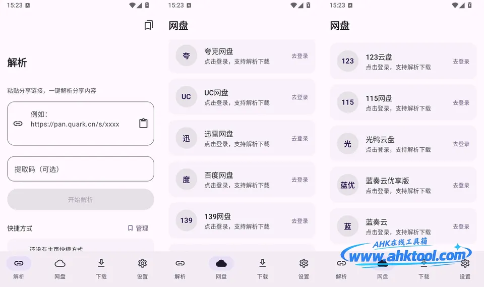 云取